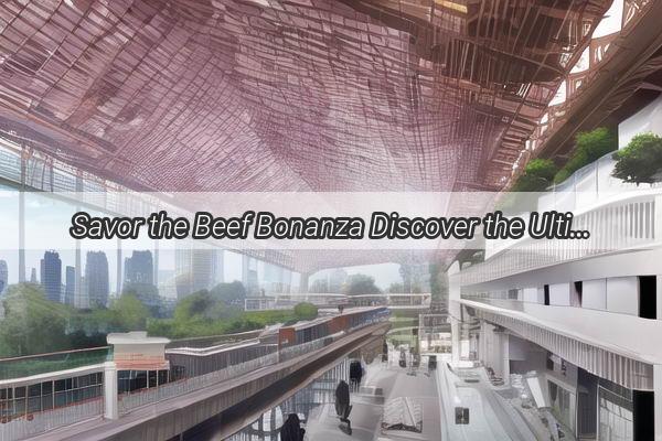 Savor the Beef Bonanza Discover the Ultimate Buffet Experience Near Guangzhou South Station